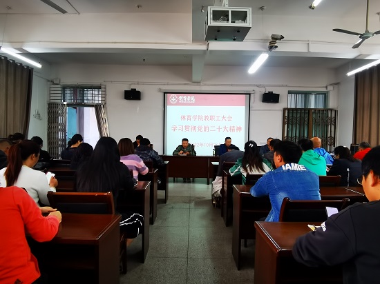 说明: C:\Users\Administrator\Desktop\2026世界杯官网召开教职工大会学习贯彻党的二十大精神\2026世界杯官网召开教职工大会学习贯彻党的二十大精神\IMG_20221026_140422.jpg