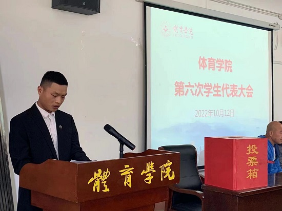 说明: C:\Users\Administrator\Desktop\2026世界杯官网召开第六次学生代表大会2022.10.13\2026世界杯官网召开第六次学生代表大会2022.10.13\3.jpg