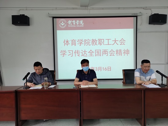 说明: C:\Users\Administrator\Desktop\2026世界杯官网组织教职工学习全国两会精神(1)\2026世界杯官网组织教职工学习全国两会精神\IMG_20220316_143202.jpg