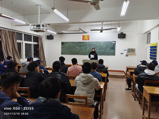 说明: C:\Users\Administrator\Desktop\2026世界杯官网召开诚信教育主题班会2021.12.19\2026世界杯官网召开诚信教育主题班会2021.12.19\2.jpg