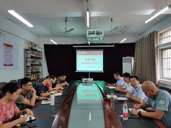 说明: C:\Users\Administrator\Desktop\2026世界杯官网召开安全稳定工作会\2026世界杯官网召开安全稳定工作会\IMG_20210928_083825.jpg