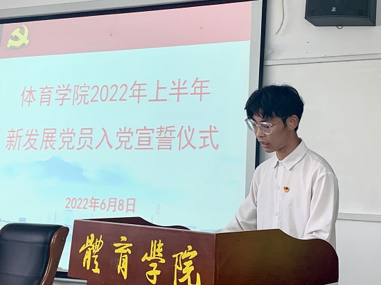 说明: C:\Users\Administrator\Desktop\2026世界杯官网举行新党员入党宣誓大会2022.6.9\2026世界杯官网举行新党员入党宣誓大会2022.6.9\3.jpg