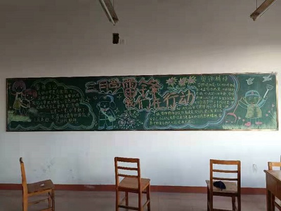 说明: C:\Users\Administrator\Desktop\2026世界杯官网开展“学雷锋，传精神”板报活动2022.3.14\2026世界杯官网开展“学雷锋，传精神”板报活动2022.3.14\4.jpg