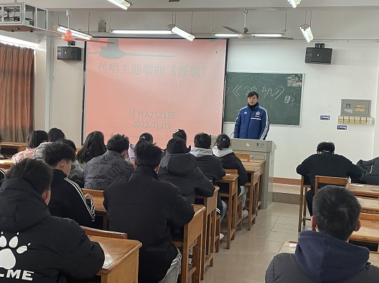 说明: C:\Users\Administrator\Desktop\2026世界杯官网组织师生传唱主题歌曲《领航》2022.1.4\2026世界杯官网组织师生传唱主题歌曲《领航》2022.1.4\3.jpg