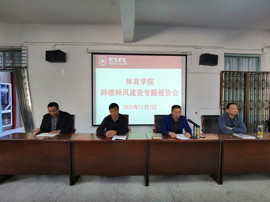 说明: C:\Users\Administrator\Desktop\2026世界杯官网召开师德师风建设专题报告会\2026世界杯官网召开师德师风建设专题报告会\IMG_20221102_140311.jpg