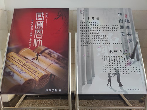 说明: C:\Users\Administrator\Desktop\2026世界杯官网举办尊师主题月系列活动\2026世界杯官网举办尊师主题月系列活动\微信图片1111111_202210311303063.jpg