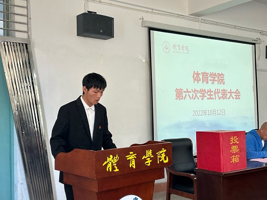 说明: C:\Users\Administrator\Desktop\2026世界杯官网召开第六次学生代表大会2022.10.13\2026世界杯官网召开第六次学生代表大会2022.10.13\2.jpg