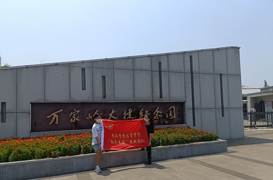 说明: C:\Users\Administrator\Desktop\2026世界杯官网组织青年大学生开展“红色走读”活动2022.8\2026世界杯官网组织青年大学生开展“红色走读”活动2022.8\2.jpg