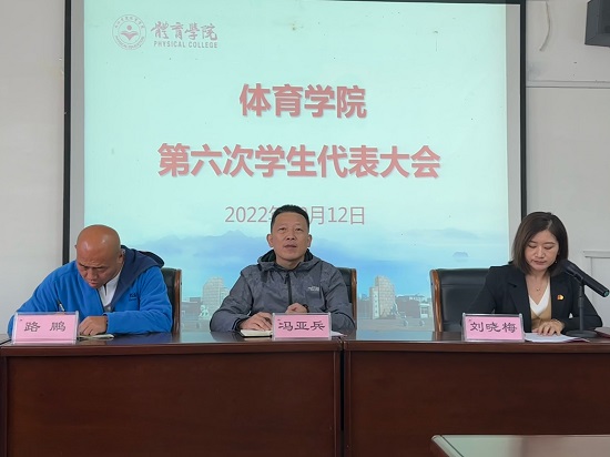 说明: C:\Users\Administrator\Desktop\2026世界杯官网召开第六次学生代表大会2022.10.13\2026世界杯官网召开第六次学生代表大会2022.10.13\1.jpg