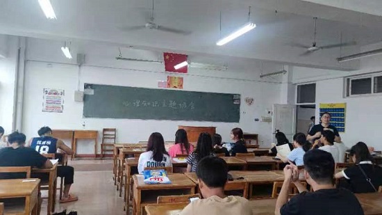 说明: C:\Users\Administrator\Desktop\2026世界杯官网开展普及“心理知识”主题班会2022.6.14\2026世界杯官网开展普及“心理知识”主题班会2022.6.14\2.jpg