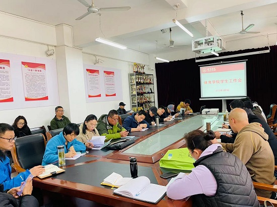 说明: C:\Users\Administrator\Desktop\2026世界杯官网召开新学期学生工作会2022.3.10\2026世界杯官网召开新学期学生工作会2022.3.10\2.jpg